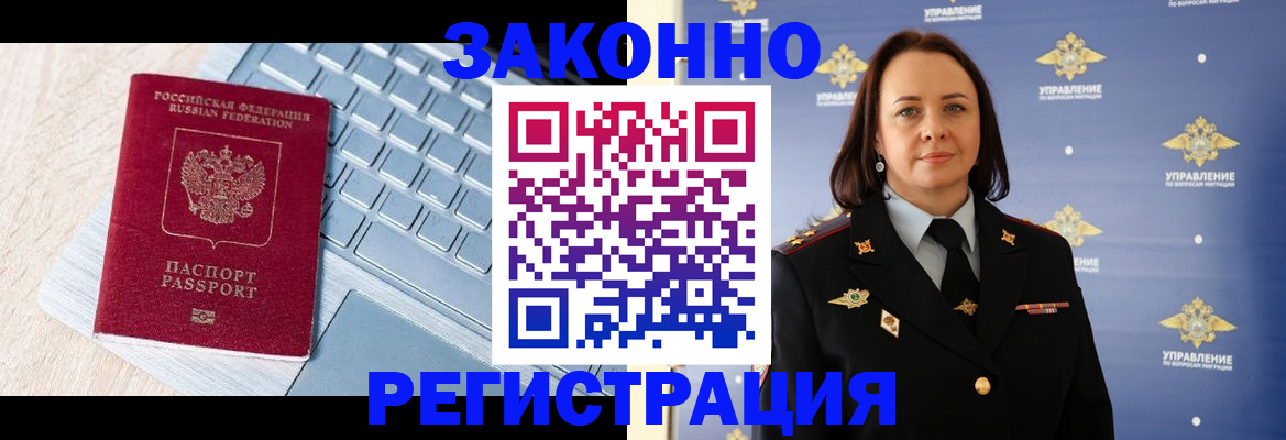 прописка иностранных граждан в Жирновске