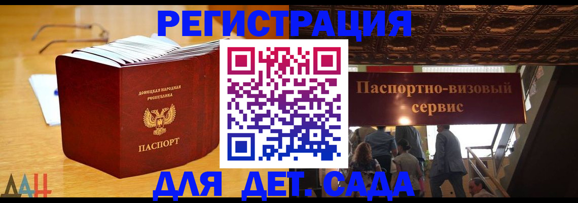 прописка ребенка в Жирновске